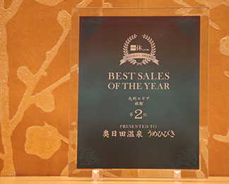 2019 IKYU AWARD BEST SALES OF THE YEAR