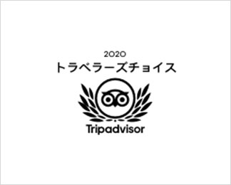 2020トラベラーズチョイス