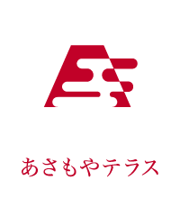 あさもやテラス