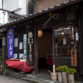 原次郎左衛門 豆田店